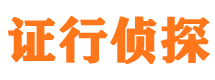 神池市调查取证